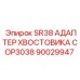 Оригинальный адаптер хвостовика для буровых штанг SR38 COP3038 Epiroc