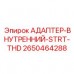 Адаптер внутренний STRT-THD Epiroc артикул 2650464288