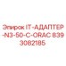 8393082185 IT-АДАПТЕР-N3-50-C-ORAC Эпирок