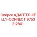 9753212801 АДАПТЕР-KELLY-CONNECT Epiroc