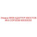 Оригинальный адаптер хвостовика COP3038 арт.90030030 производитель Epiroc