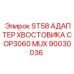 Адаптер хвостовика 90030036 COP3060 MUX производитель Epiroc