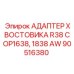 Оригинальный адаптер хвостовика R38 90516380 Epiroc