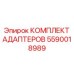 Оригинальный комплект адаптеров Epiroc 5590018989 для профессионального использования