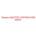 89000816 АДАПТЕР-КОРОБКА Epiroc