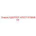 57384802 АДАПТЕР-КРЕСТ Epiroc