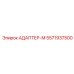 5571937500 АДАПТЕР-М Epiroc