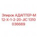 Соединительный адаптер Epiroc 1310036669 M12-JIC