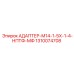 1310074708 АДАПТЕР-М14-1-5Х-1-4-НПТФ-МФ Epiroc