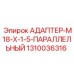 Адаптер для приборов 1310036316 Epiroc M18x1.5