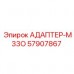 Резьбовой адаптер M33O артикул 57907867 Epiroc