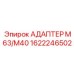 Гидравлический адаптер М63/М40 1622246502 производства Epiroc