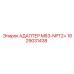Переходник M63-NPT2 для техники Epiroc артикул 1629031438