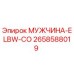 2658588019 МУЖЧИНА-ELBW-CO Epiroc