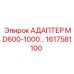 Изображение адаптера MD600-1000 от Epiroc для буровых машин, номер детали 1617581100