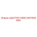 2657693699 АДАПТЕР-MIDD Epiroc