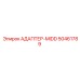 50461789 АДАПТЕР-MIDD Epiroc