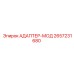 2657231680 АДАПТЕР-МОД Epiroc