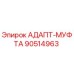 90514963 АДАПТ-МУФТА Epiroc