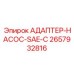 2657932816 АДАПТЕР-НАСОС-SAE-C Epiroc
