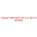 Ниппель-переходник 35-2×38 571003546 в разрезе