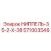 Ниппель-переходник 35-2×38 571003546 в разрезе