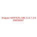 605835087 НИППЕЛЬ-МВ-3-4-1-2 Epiroc