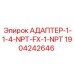 Переходник гидравлический Epiroc арт.1904242646