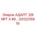 GS12216819 АДАПТ 3/8 NPT X #6… | Epiroc