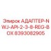 8393082905 АДАПТЕР-NWJ-API-2-3-8-REG-BOX Epiroc