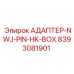 8393081901 АДАПТЕР-NWJ-PIN-HK-BOX Epiroc