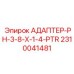Адаптер-PH-3-8-X-1-4-PTR для измерительных систем Epiroc 2310041481