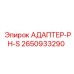 Высоконагруженный гидроадаптер PH-S 2650933290