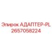 2657058224 АДАПТЕР-PL Epiroc