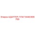8440368799 АДАПТЕР-ПЛАТ Epiroc