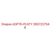 2657227548 ADPTR-PLNTY Epiroc
