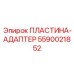 Цифровой адаптер Epiroc с диагностикой 5590021852