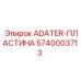 5740003713 ADATER-ПЛАСТИНА Epiroc