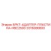 Усиленная адаптерная пластина 3315086800 Epiroc для гидросистем HBC2500