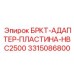 Усиленная адаптерная пластина 3315086800 Epiroc для гидросистем HBC2500