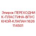 Комбинированный воздухозаборный узел для буровых