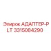 3315084290 АДАПТЕР-PLT Epiroc