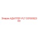 3315092300 АДАПТЕР-PLT Epiroc
