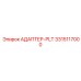 3315117000 АДАПТЕР-PLT Epiroc