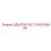 3315335900 АДАПТЕР-PLT Epiroc