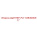 3363090917 АДАПТЕР-PLT Epiroc