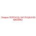 605854962 ПЕРЕХОД-ЗАГЛУШКА Epiroc