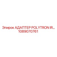 1089070761 Adapter Polytron IR Epiroc