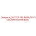 6211462000 АДАПТЕР-PR-ФИЛЬТР-PICOLIGHT Epiroc