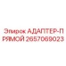 2657069023 АДАПТЕР-ПРЯМОЙ Epiroc
